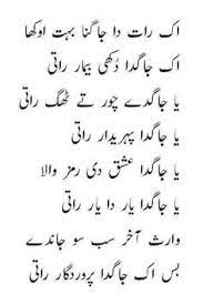 Beshkkk Sufi Poetry Urdu Funny Poetry Punjabi Poetry