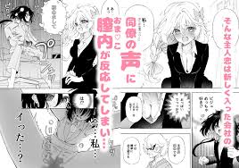 コロナ禍にオナサポASMR音声オナニーにハマった女の子！新入社員の声におまんこが反応してイッてしまう | 無料エロ漫画サイト 週刊ナンネットマンガ