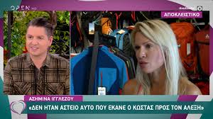 Είναι τολμηρό και υπόσχεται να κορυφώσει τις αισθήσεις. Ashmina Igglezoy H Marialena Ypopsiazotan Oti 8a Mpei O Sakhs Eixan Kanei Mazi Thn Aithsh Open Tv