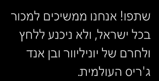 יוניליוור מתייחסת לאבטחה של נתוניך האישיים ברצינות רבה. Rukvyh2vb4v6nm
