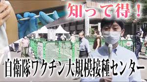 Search for text in url. çŸ¥ã£ã¦å¾— è‡ªè¡›éšŠãƒ¯ã‚¯ãƒãƒ³å¤§è¦æ¨¡æŽ¥ç¨®ã‚»ãƒ³ã‚¿ãƒ¼ã®æµã‚Œã¨å·¥å¤« Youtube