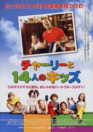 Daddy daycare short movie (2003). Daddy Day Care 2003 Movie Posters 1 Of 4