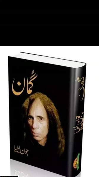 گمان