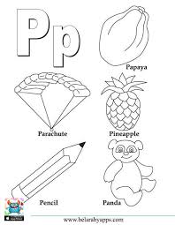 رسومات الحروف الانجليزية كبتل وسمول للتلوين مع الكلمات بطاقات للطباعة بالعربي نت Animal Coloring Pages Free Printable Coloring Sheets Free Printable Coloring