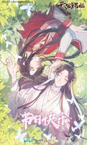 Cuchallain Donghua Reviews On Twitter Anime Blessed Animation