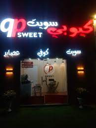 Photos of qp Sweet, Pictures of qp Sweet, Al Ain | Zomato