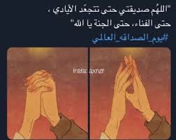 Pin By Haneen On الصداقة والحب Best Friend Quotes Friends Quotes Best Friends Quotes