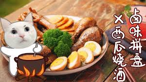 卤味拼盘 我的夏日卤汁秘方就放这了 进来自取 entertaining snacks china food snacks