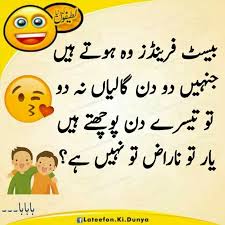 Funny jokes in urdu 2018. Best Friend Memes In Urdu Viral Memes