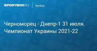 Обзор матча (31 июля 2021 в 19:30) черноморец од: Chernomorec Dnepr 1 31 Iyulya Chempionat Ukrainy 2021 22 Protokol Matcha