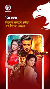 You can relax listening to your favorite mp3 and enjoy the high quality. Download Eagle Music Bangla New Song Video Natok Movie Free For Android Eagle Music Bangla New Song Video Natok Movie Apk Download Steprimo Com