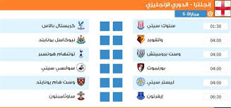 بتوقيت القاهرة بتوقيت الرياض بتوقيت غرينتش بتوقيت المغرب بتوقيت القدس بتوقيت بيروت بتوقيت الجزائر بتوقيت الكويت بتوقيت تونس بتوقيت بغداد بتوقيت الخرطوم. Ø¬Ø¯ÙˆÙ„ Ù…Ø¨Ø§Ø±ÙŠØ§Øª Ø§Ù„ÙŠÙˆÙ… Ø§Ù„Ø³Ø¨Øª 5 Ù…Ø§ÙŠÙˆ 2018 Ù…ÙˆØ§Ø¬Ù‡Ø§Øª Ù‚ÙˆÙŠØ© Ø¨Ø¯ÙˆØ±Ù‰ Ø£Ø¨Ø·Ø§Ù„ Ø¥ÙØ±ÙŠÙ‚ÙŠØ§ Ø¨Ø·ÙˆÙ„Ø§Øª