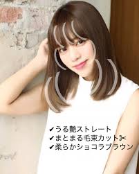 ヘアパティシエ マカロンだいき スウィーティーカラーさんはinstagramを利用しています まとまる自然なストレートヘアに そして髪にお悩みが１つでもある方は是非ご相談ください 気に入った投稿は保存ボタンをタップして下さい hair styles long hair