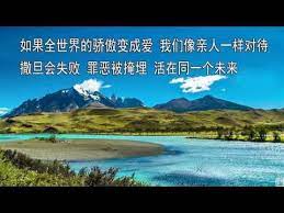 骄傲变成爱 千首精选赞美诗之0962 youtube music web did you know playlist