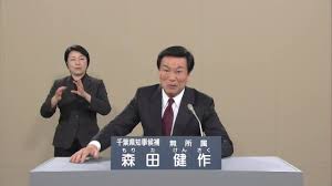 2017年千葉県知事選挙 候補者を比較する 政くらべ