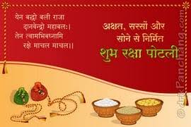 Telugu calendar for plavanama samvatsaram shravana masam (month of sravanam 2021 / shaka samvatsaram 1943). 2021 Raksha Bandhan Date And Auspicious Time To Tie Rakhi For Mountain View California United States
