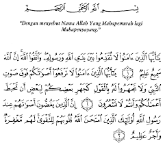Berikut adalah nama surat beserta arti dan jumlah ayat serta tempat turunya ayat tersebut. Tafsir Al Qur An Surah Al Hujuraat 1 Alqur Anmulia