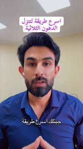 اسرع طريقة لتنزيل الدهون الثلاثية في البيت