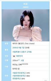 aespa師妹女團Hearts2Hearts大多成員國中輟學引發熱議！ | 韓流 ...