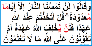 Surat ini diturunkan di kota mekkah, disebut sebagai surat makkiyah. 101 Contoh Idgham Bighunnah Dalam Al Quran Dan Suratnya Lengkap