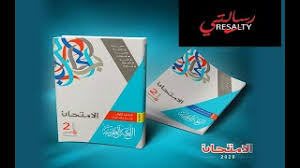 طريقة تحميل كتاب اللغه العربية كتاب التطبيقات 5 محلول موسيقى مجانية Mp3