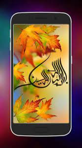 Kaligrafi Wallpaper Islami Hd Fur Android Apk Herunterladen