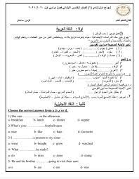 موعد امتحانات الصف الخامس الابتدائي 2021. Ù†Ù…Ø§Ø°Ø¬ Ø§Ù…ØªØ­Ø§Ù†Ø§Øª Ø§Ù„ØµÙ Ø§Ù„Ø®Ø§Ù…Ø³ Ø§Ù„Ø§Ø¨ØªØ¯Ø§Ø¦ÙŠ Ø§Ù„ØªØ±Ù… Ø§Ù„Ø£ÙˆÙ„ 2021 Ø±Ø³Ù…ÙŠ Ø´Ø¨Ø§Ø¨ÙŠÙƒ