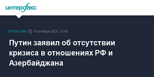 Интерфакс - News update