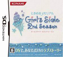 ときめきメモリアル girl s side 2nd season ときめきメモリアル ニンテンドーds ds ソフト