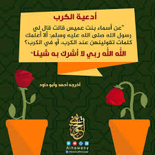 pin by maged egy on الأحاديث النبوية الشريفة in 2021 words islam peace