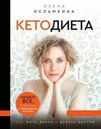 умный ген какая еда нужна нашей днк кэтрин шэнахан Kniga Ketodieta Kak Zhit Dolgo I Dumat Bystro Health Books Movie Posters