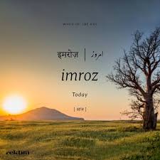 Word Of The Day Urdupoetrylovers Urdupoetry Urdu Urdurekhta Shayari Shayar Rekhta Imagepoetry Instaim Hindi Words Urdu Words Urdu Words With Meaning