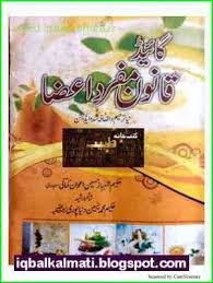 Pin On Free Urdu Books