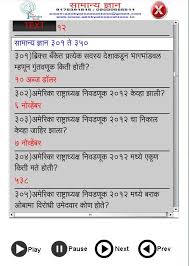 We've got the best general knowledge questions and answers for your zoom, house party or online quiz. Funny Quiz Questions With Answers In Marathi Quiz