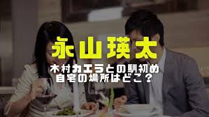 The site owner hides the web page description. æ°¸å±±ç'›å¤ªã¨å«æœ¨æ'ã‚«ã‚¨ãƒ©ã®é¦´åˆã‚ ç¾åœ¨ã®ä»•äº‹ã‚„å®¶äº‹è‚²å…ã®åˆ†æ‹…ã¨è‡ªå®…ã®å ´æ‰€ã‚'èª¿æŸ» é›»æ¥½