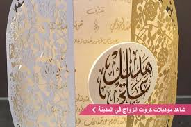 دعوتكم وحضوركم هم أجمل حياه فرحتي عامره والكون ينور في ضياه يا نهار العيد. Ø¹Ø¨Ø§Ø±Ø§Øª Ø¯Ø¹ÙˆØ© Ø²ÙˆØ§Ø¬ Ù…Ù…ÙŠØ²Ø© ØµÙŠØºØ© Ø¯Ø¹ÙˆØ© Ø²ÙˆØ§Ø¬ Ø²ÙØ§Ù Ù†Øª