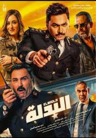 افلام عربي.مسلسل ترفهي عربي , مسلسل كوميدي ,مسلسل اكشن , مسلسل اثارة , مغامرات , مسلسل منة شلبي و احمد حاتم الجديد , مسلسل ليه لأ الموسم الثاني بجودة بلوري , افلام ايجي بست , aflamegybest , egybest , مسلسل. Ù…Ø´Ø§Ù‡Ø¯Ø© ÙÙŠÙ„Ù… Ø§Ù„Ø¨Ø¯Ù„Ø© 2018 Ø§ÙŠØ¬ÙŠ Ø¨Ø³Øª Egybest