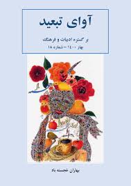 ودکا 1906 جهان رازآلود کشف کن اوج لذت