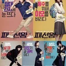 Streaming fashion king (2014) sub indo, nonton film bioskop, drama, dan serial tv favorit sinopsis fashion king (2014) : Fashion King 2014 Mydramalist