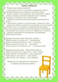 комплексно тематическое планирование по теме фрукты в младшей группе Kalendarno Tematicheskoe Planirovanie Podgotovitelnaya Gruppa Na Temu 8 Kalendarno Tem Doshkolnoe Vospitanie Doshkolnoe Obuchenie Nauchnye Detskie Eksperimenty