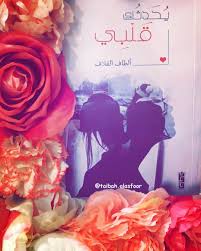 يحدثك قلبي ألطاف القلاف مما راق لي كتب Ted Baker Icon Bag Laundry Clothes Decor