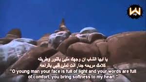 قصة رائعة عن الرسول محمد صلى الله عليه وسلم جميلة جدا Youtube