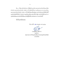 ทนายรณณรงค์ อ้างการยกเลิกประกันภัยโควิด เจอ จ่าย จบ ทำไม่ได้ ย้ำ คปภ.ต้องออกคำสั่งให้ชัดเจน เพื่อบรรเทาความเดือดร้อนเสียหายของประชาชน Yjt9o204esmlwm