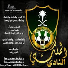 Saudi national bank)‏ أو (اختصاراً: Al Ahli Saudi Fc