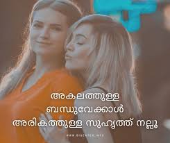 Malayalam quotes about feeling sad and lonely quotes in malayalam. 100 Best Malayalam Quotes Text Love Life Bigenter