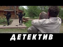 другая женщина смотреть онлайн бесплатно в качестве Hd 720 Nerealno Krutoj Film Rekviem Dlya Svidetelya Vse Serii Podryad Russkie Detektivy Filmy Hd Youtube Filmy Hd Detektivy Filmy