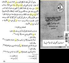 مدونة أحفاد الشراة : نوفمبر 2016