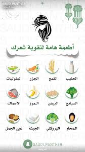 Pin By Ayat Sayed On Cooking In 2020 Health Facts Food Hair Care Recipes Health And Fitness Expo