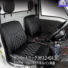 Amazon | シートカバー サンバー トラック （H112- H243) TT1  TT2 (運転席・助手席セット） 選べる4色ステッチ+1  軽トラ 商用車 内装 部品 カスタム パーツ SSC1277 (ブルー ステッチ) | シートカバー | 車＆バイク