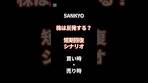 2025年9月22日「SANKYO株は反発する？短期回復シナリオ ...